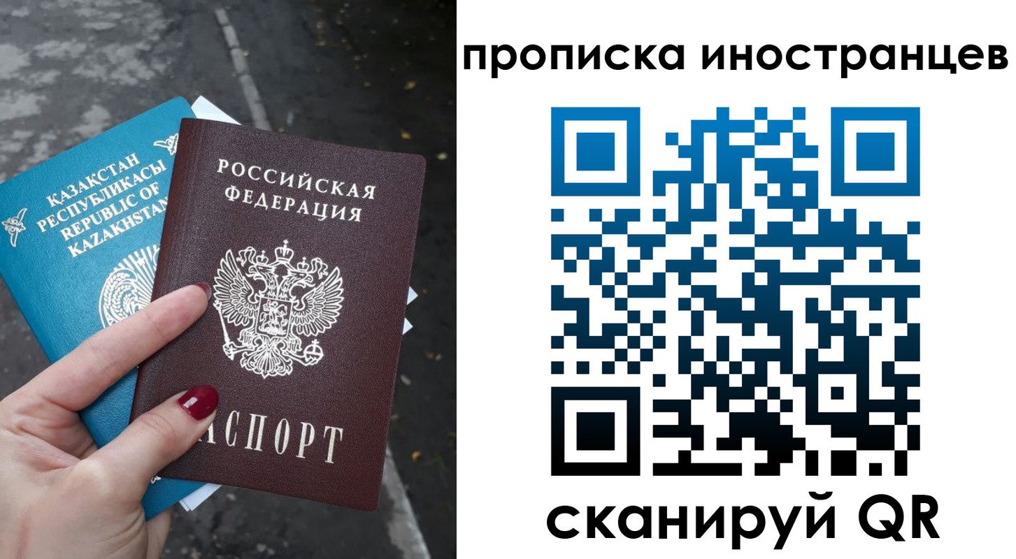 временная регистрация в Дальнегорске