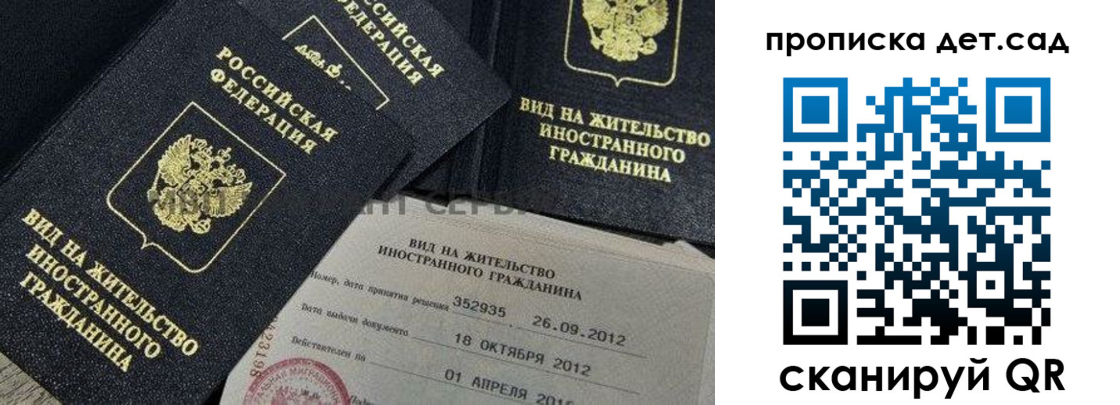 прописка поиск в Дальнегорске