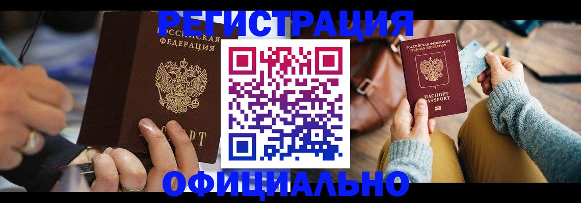 прописка для школы в Дальнегорске