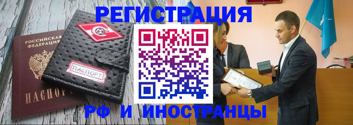прописка ребенка в Дальнегорске