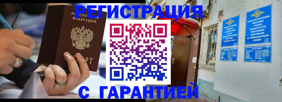 где прописаться в Дальнегорске