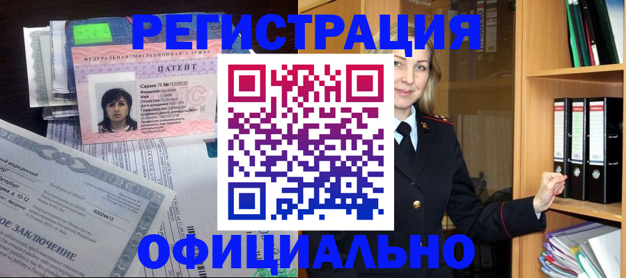 временная регистрация недорого в Дальнегорске