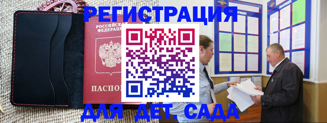 регистрация для школы в Дальнегорске