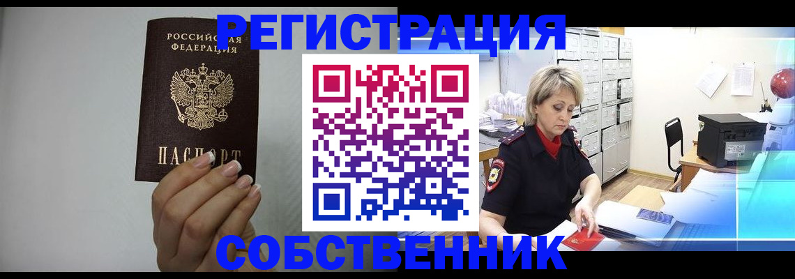 прописка паспорт в Дальнегорске