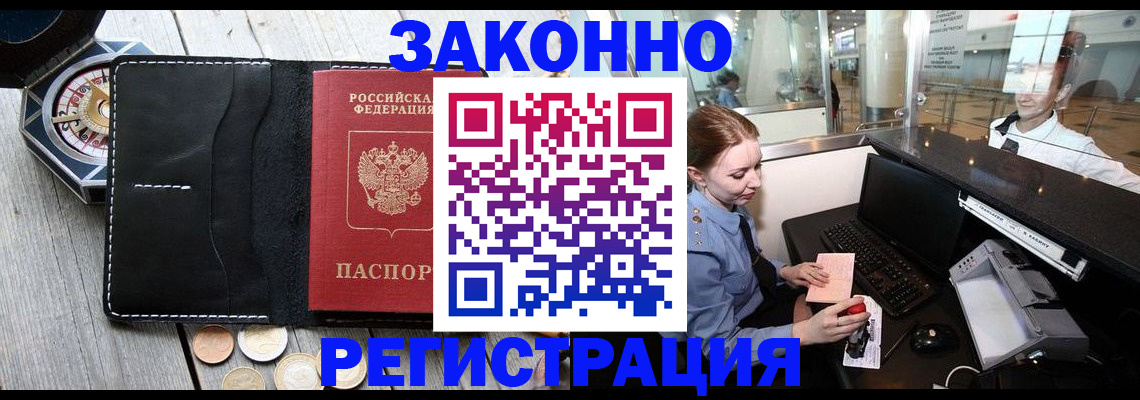 регистрация для школы в Дальнегорске