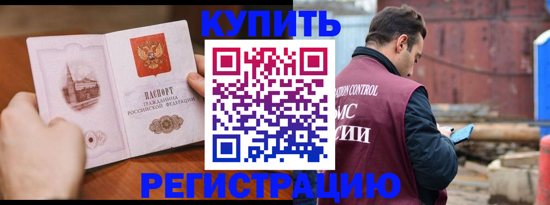 временная регистрация надежно в Дальнегорске