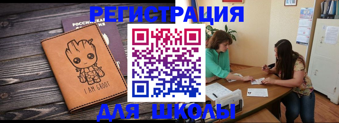 прописка в Дальнегорске